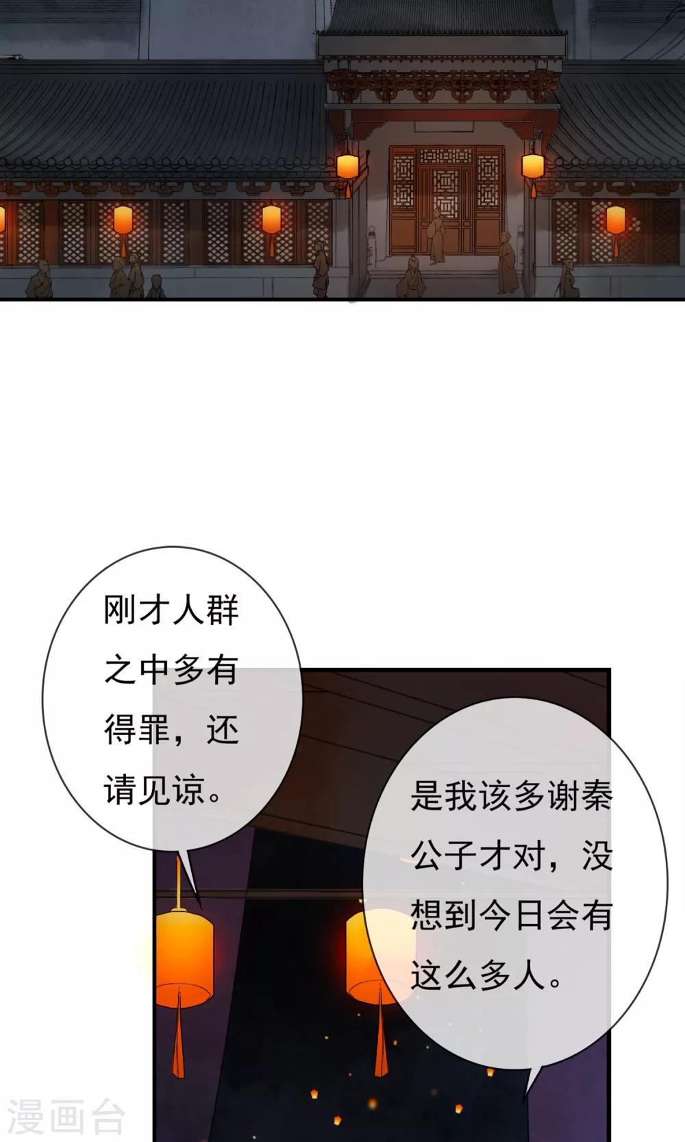 第8话 紫络遇袭-第9话