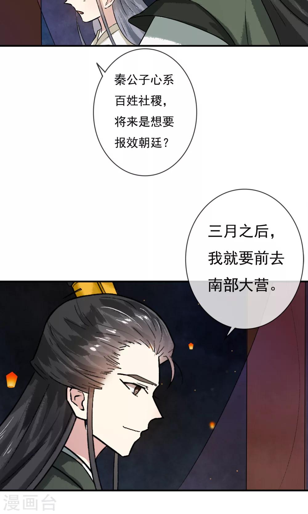 第8话 紫络遇袭-第9话