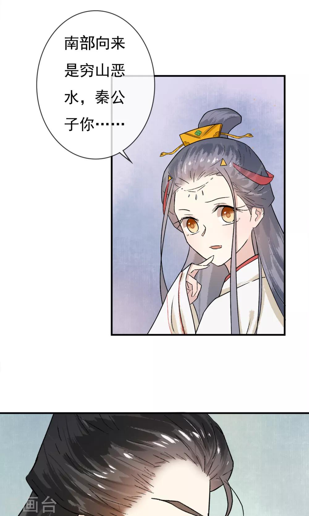 第8话 紫络遇袭-第9话