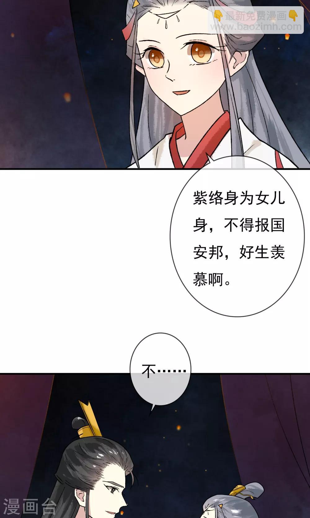 第8话 紫络遇袭-第9话