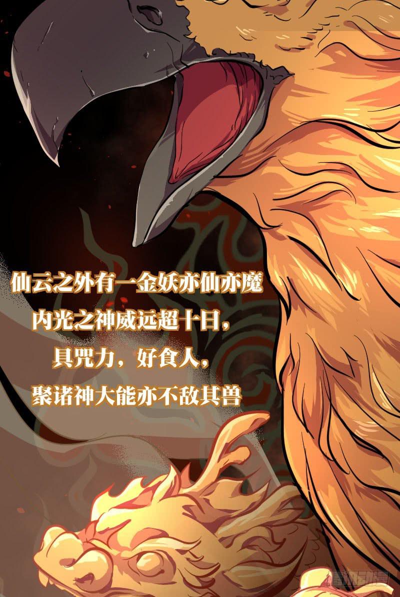 第1话 两仪-第1话