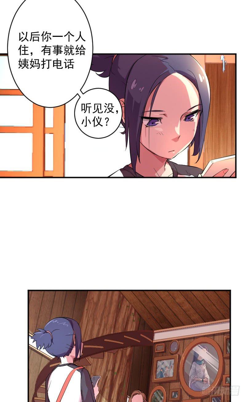 第1话 两仪-第1话