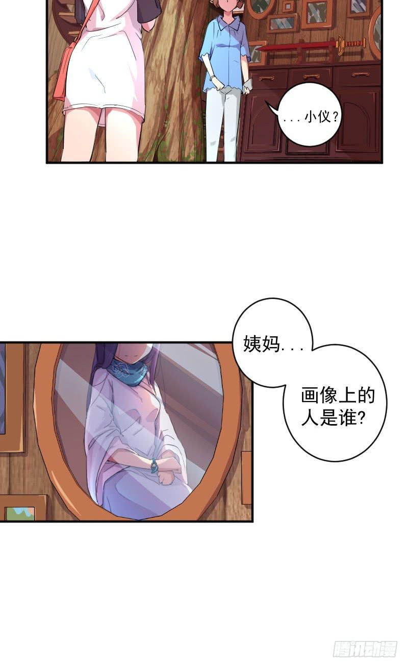 第1话 两仪-第1话