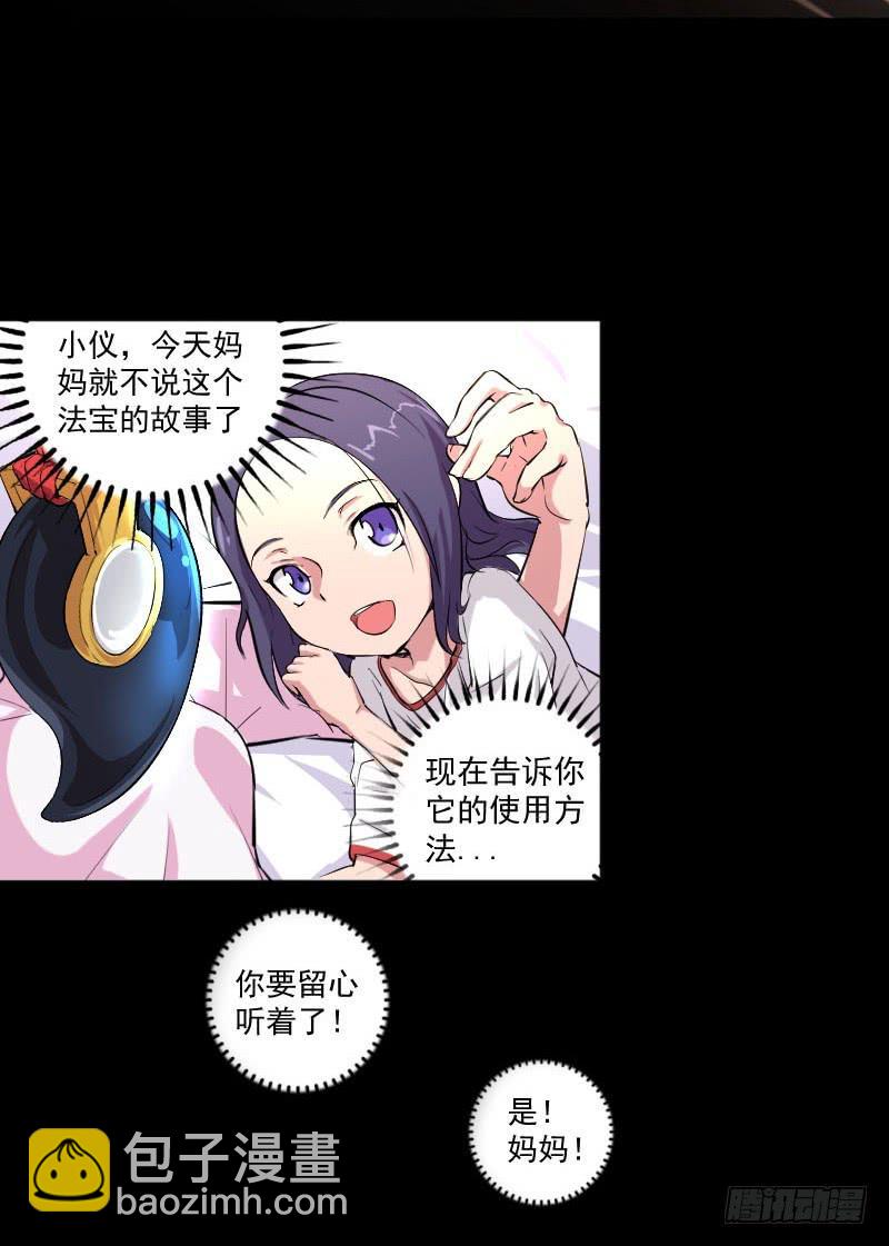 第1话 两仪-第1话