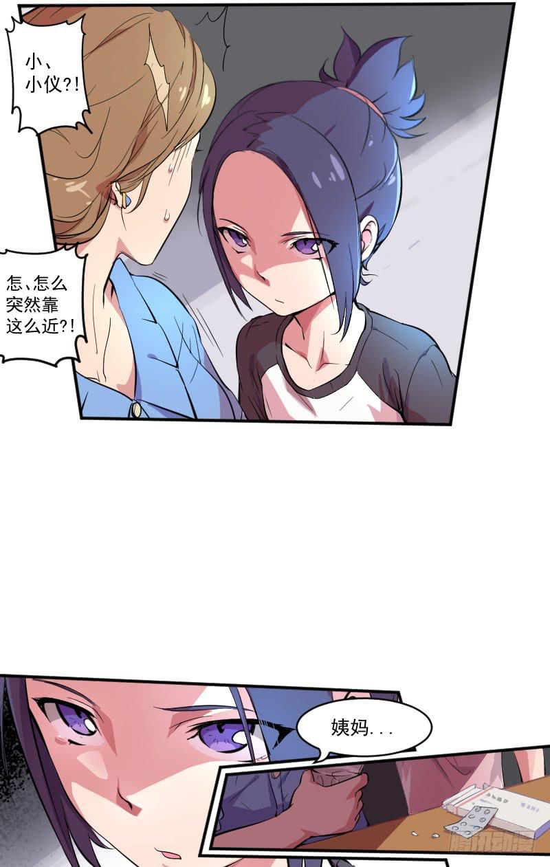 第1话 两仪-第1话