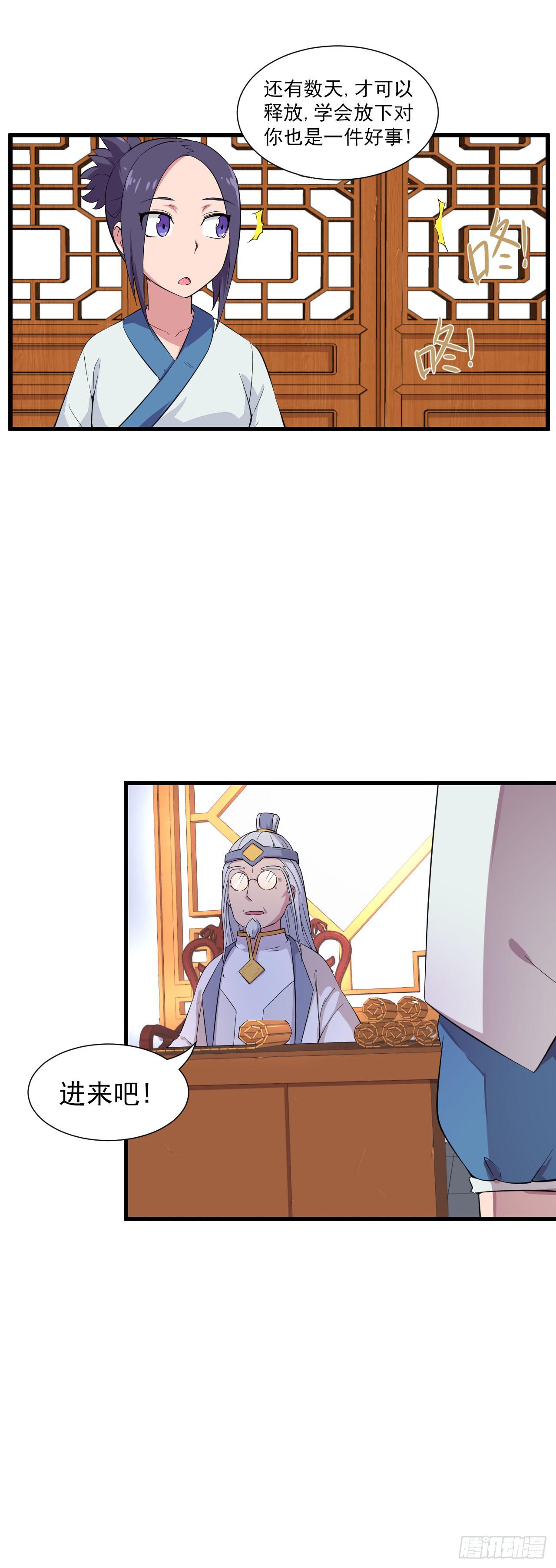 第11话 前世今生石-第11话