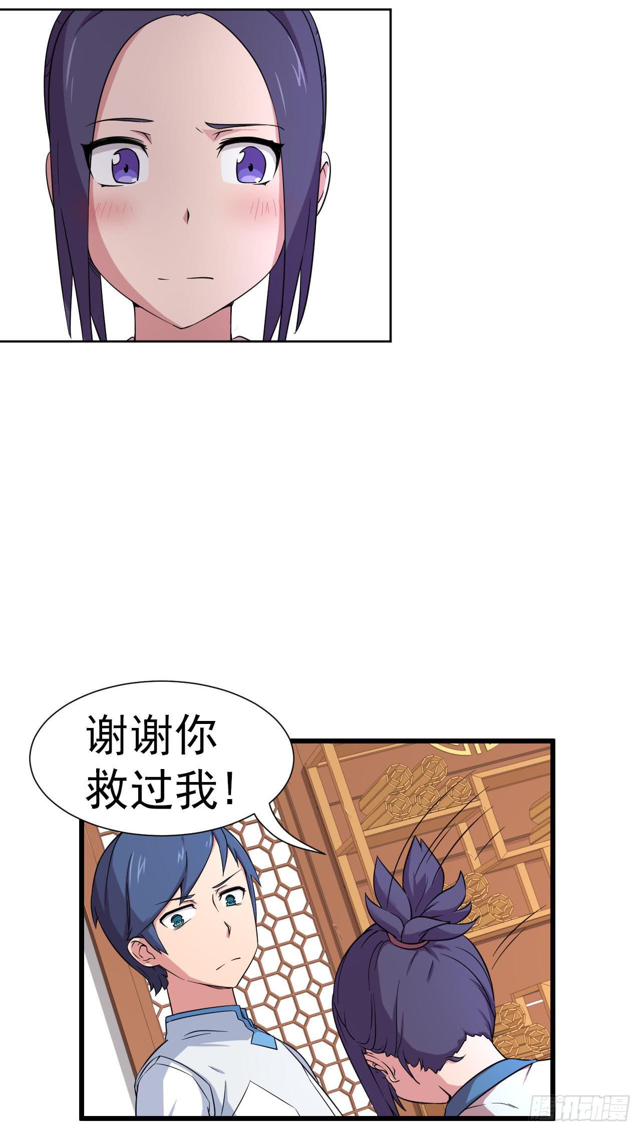 第11话 前世今生石-第11话