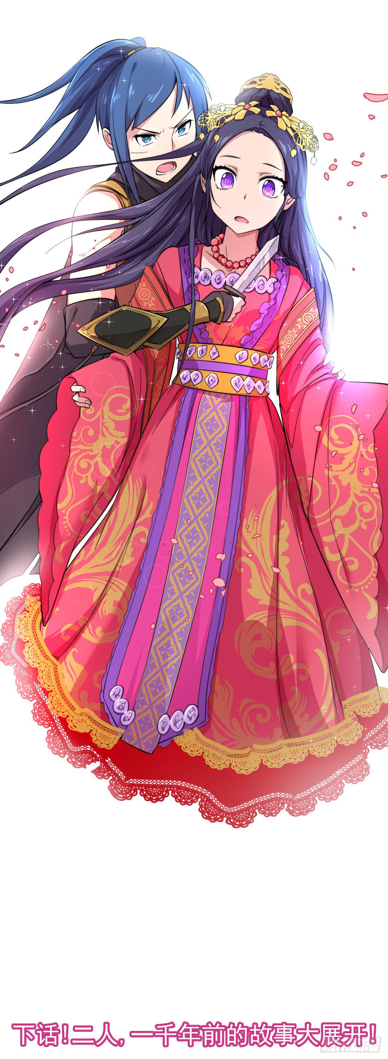 第11话 前世今生石-第11话