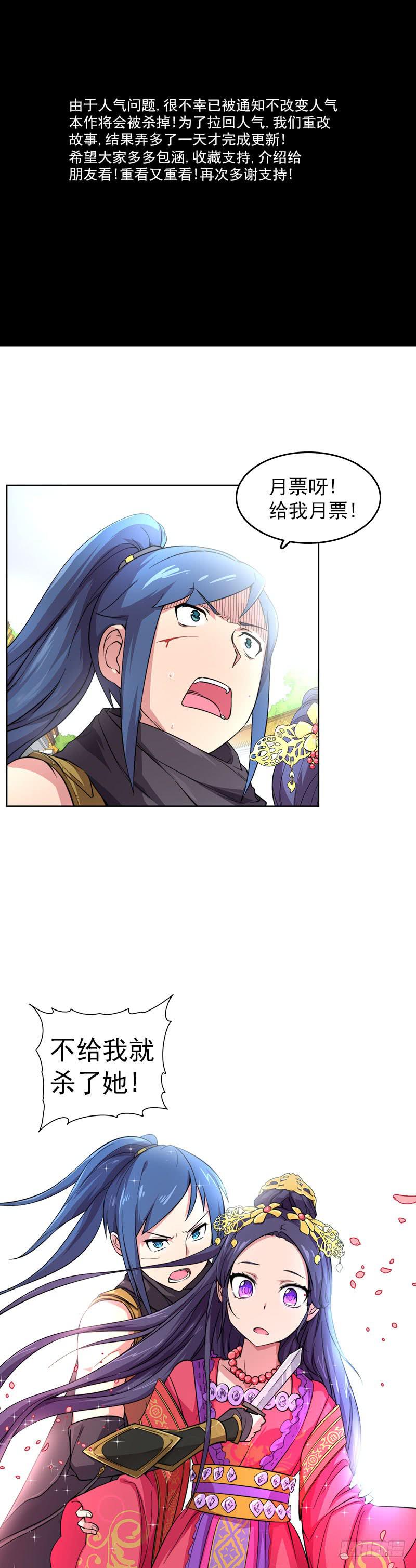 第11话 前世今生石-第11话