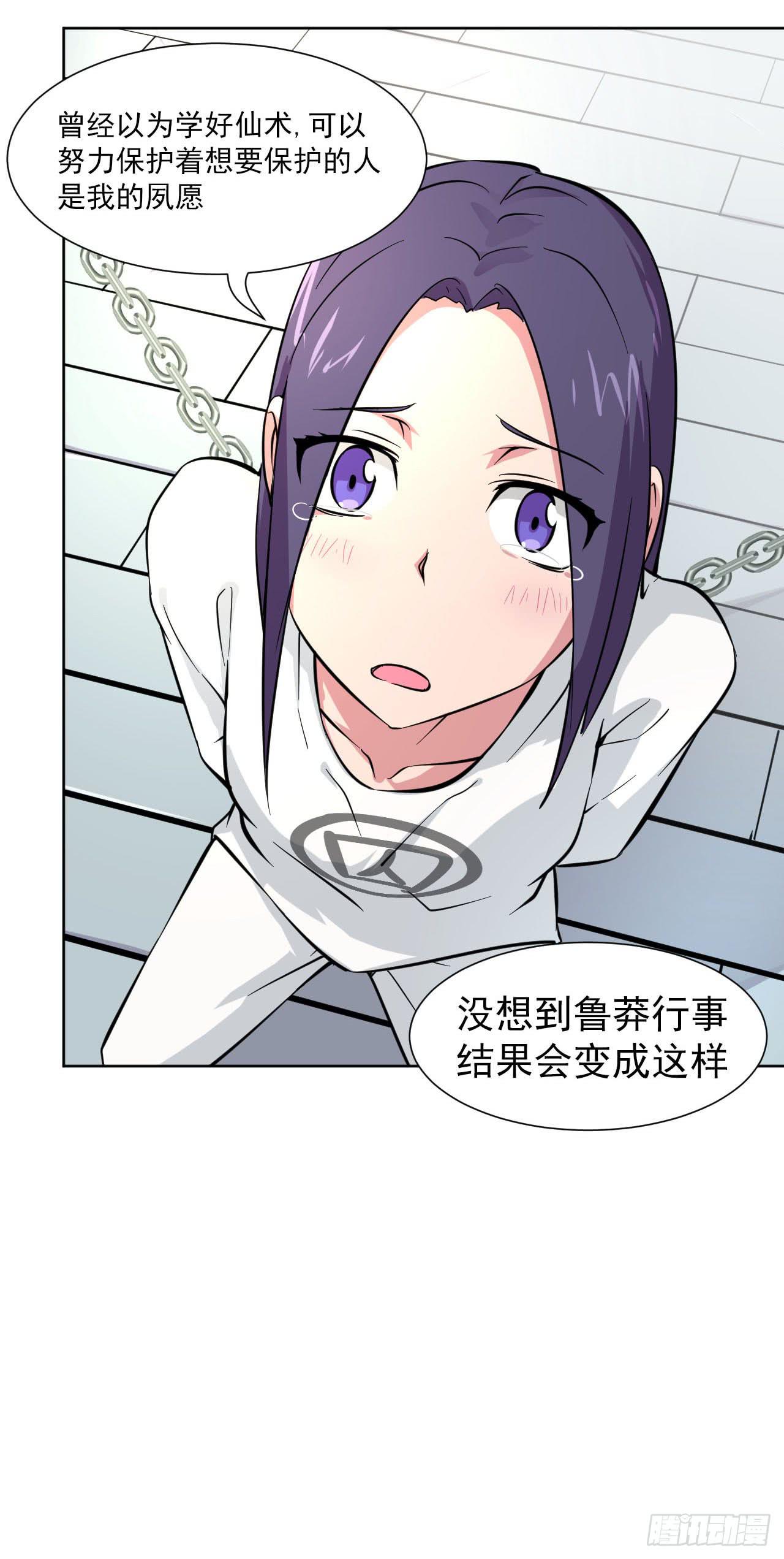 第11话 前世今生石-第11话