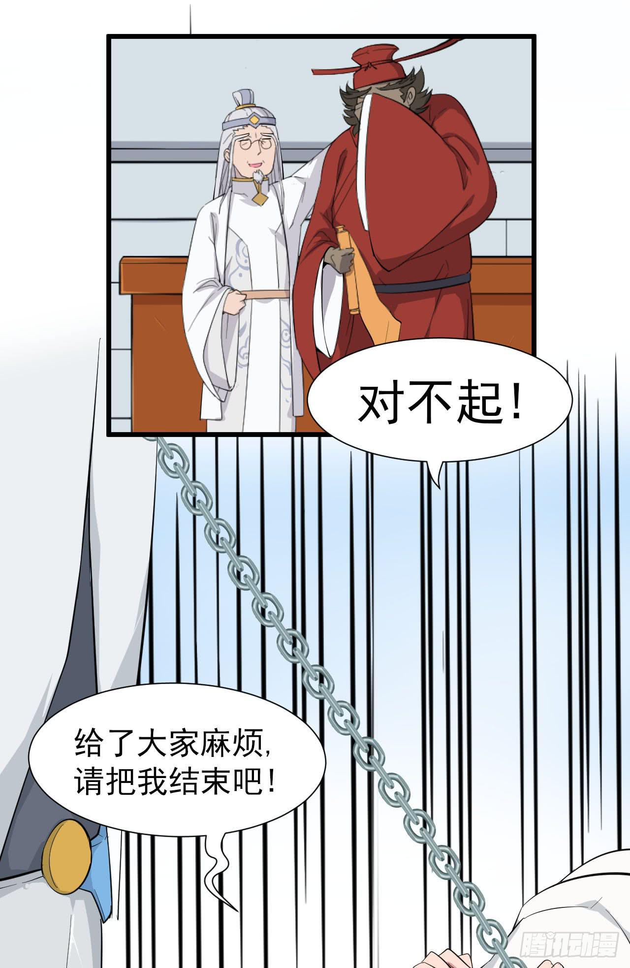 第11话 前世今生石-第11话