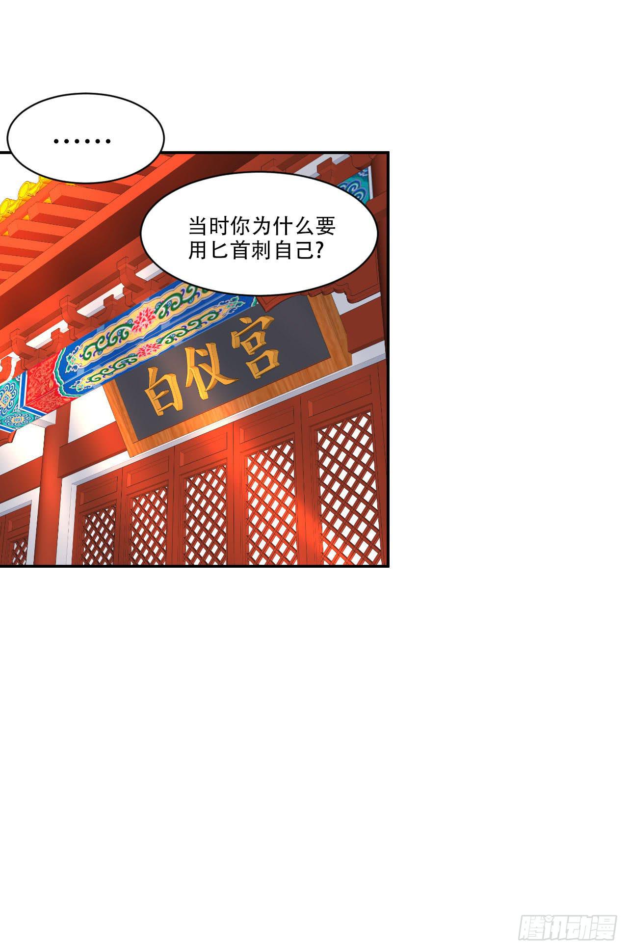 第13话 守护公主的心意-第13话