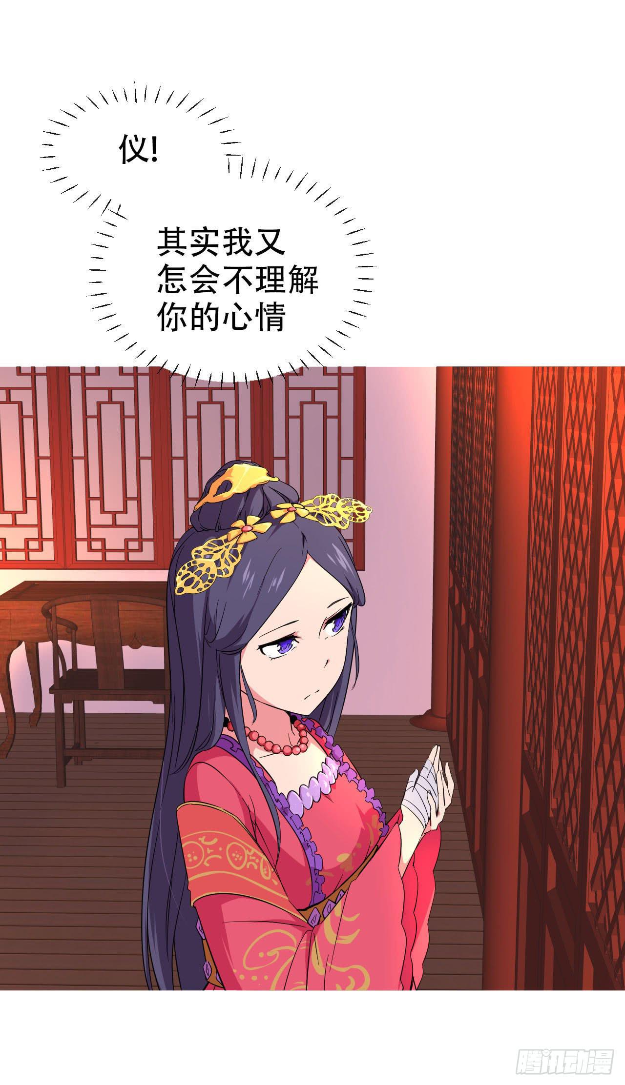 第13话 守护公主的心意-第13话