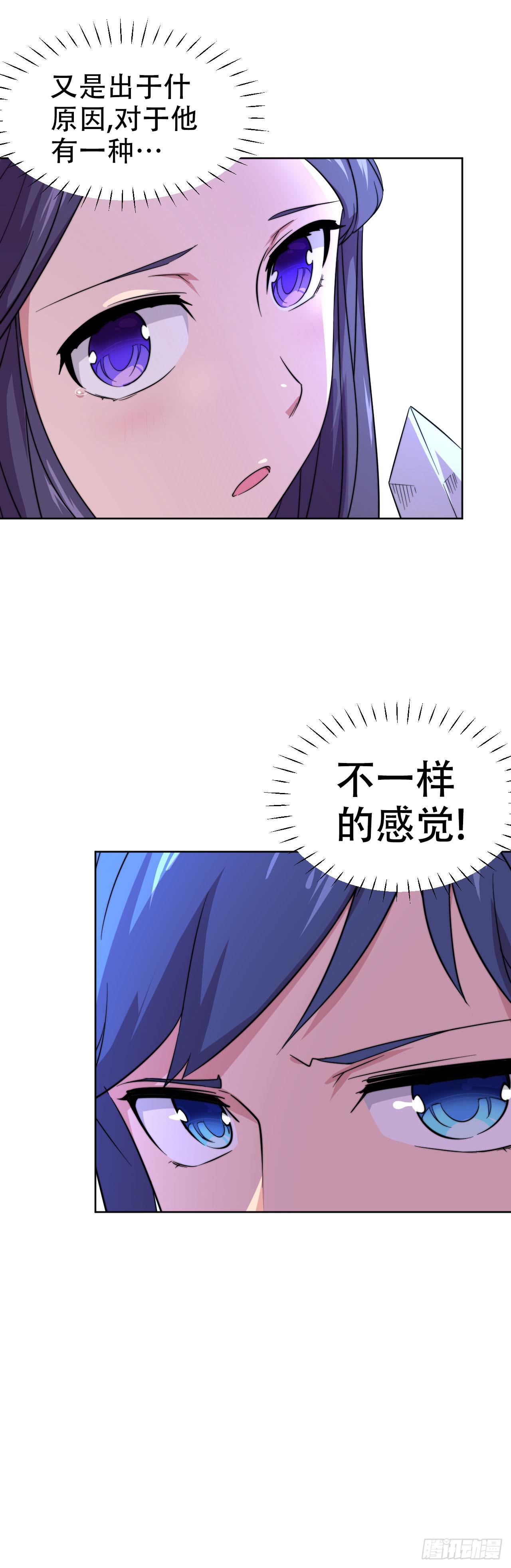 第13话 守护公主的心意-第13话