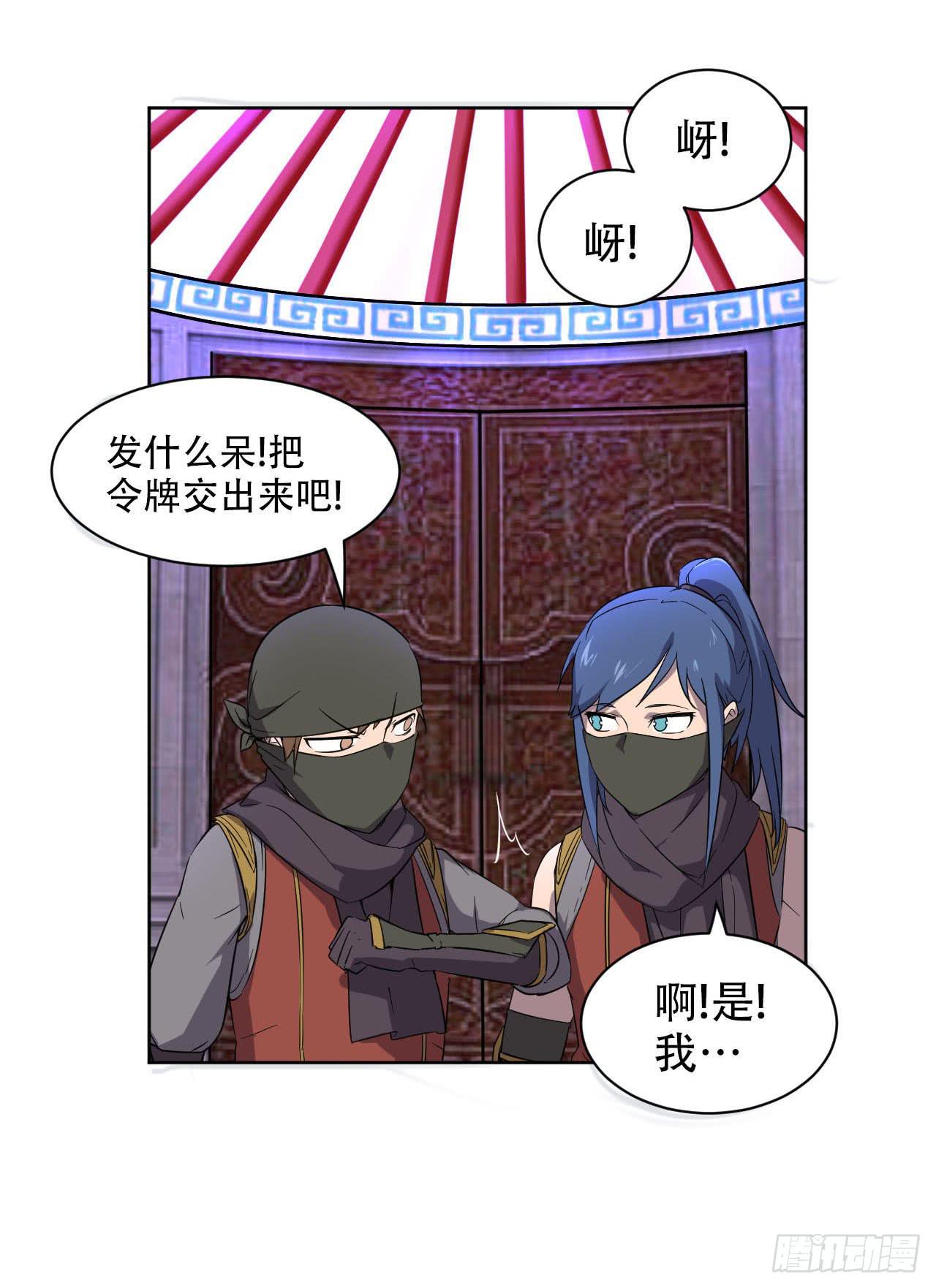 第13话 守护公主的心意-第13话