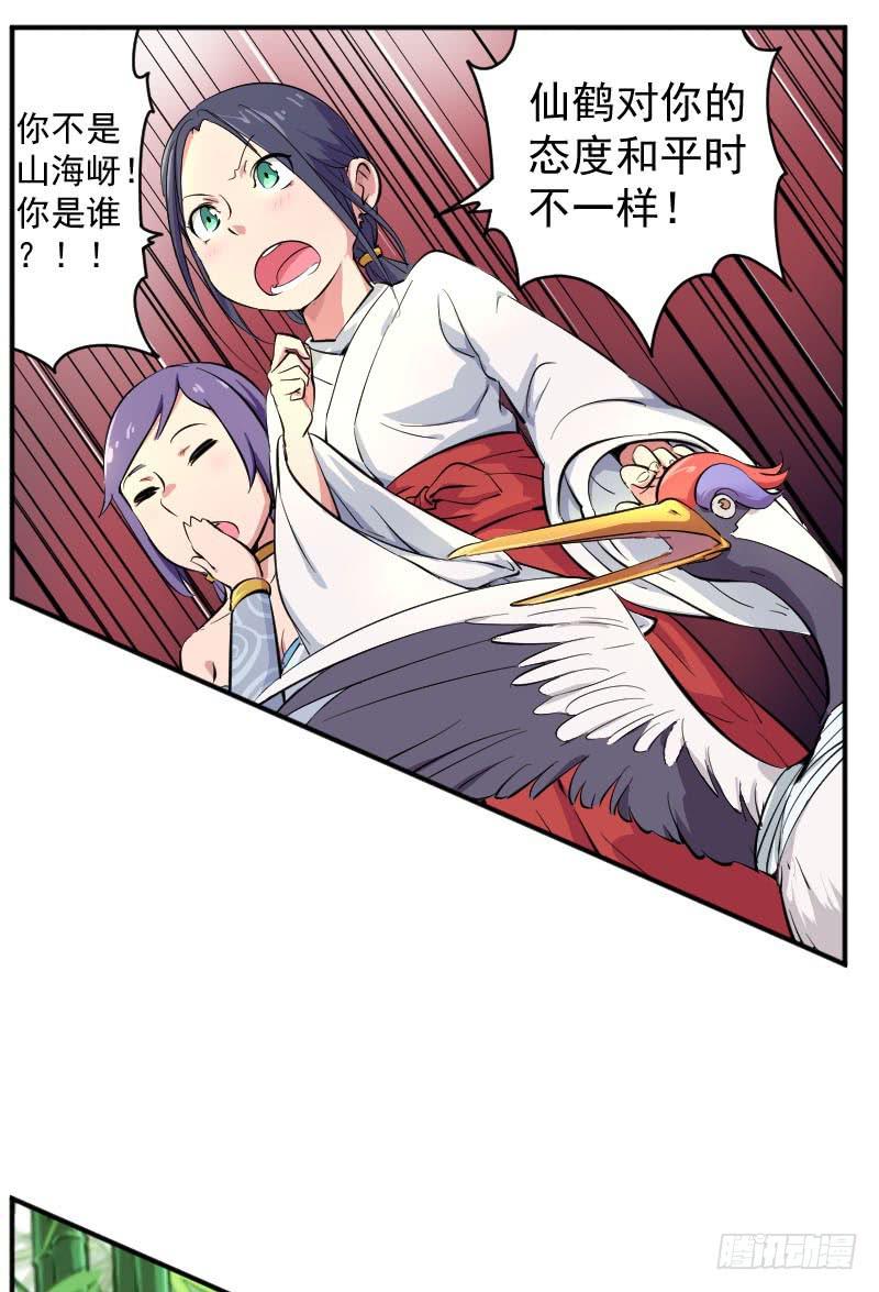 第3话 仙云居-第3话