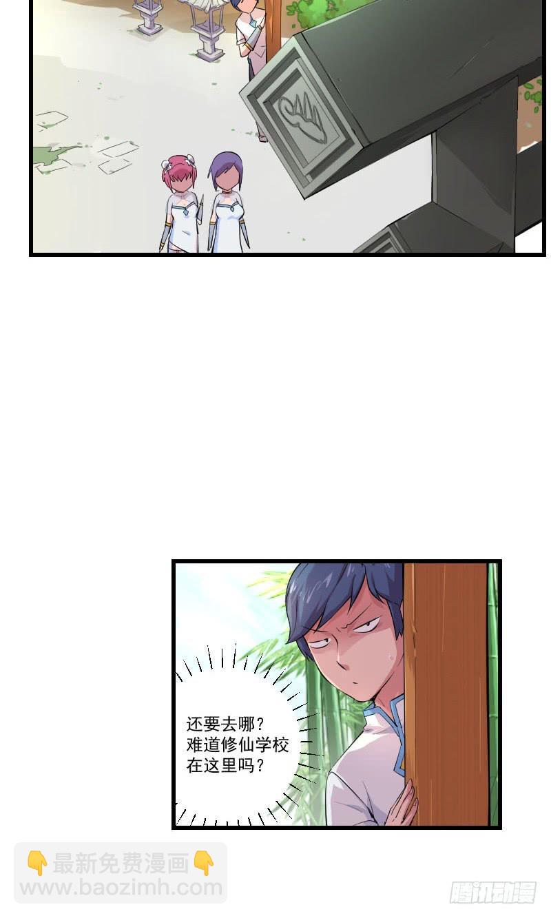 第3话 仙云居-第3话