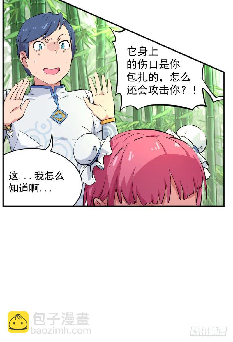 第3话 仙云居-第3话