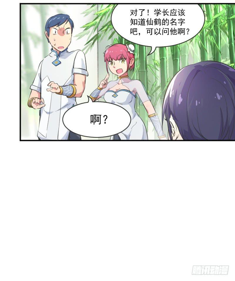 第3话 仙云居-第3话