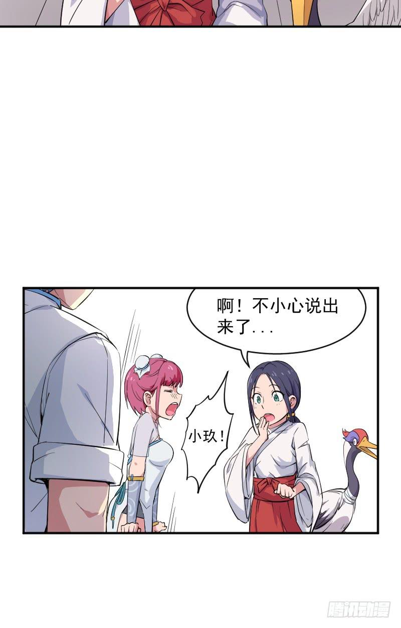 第3话 仙云居-第3话