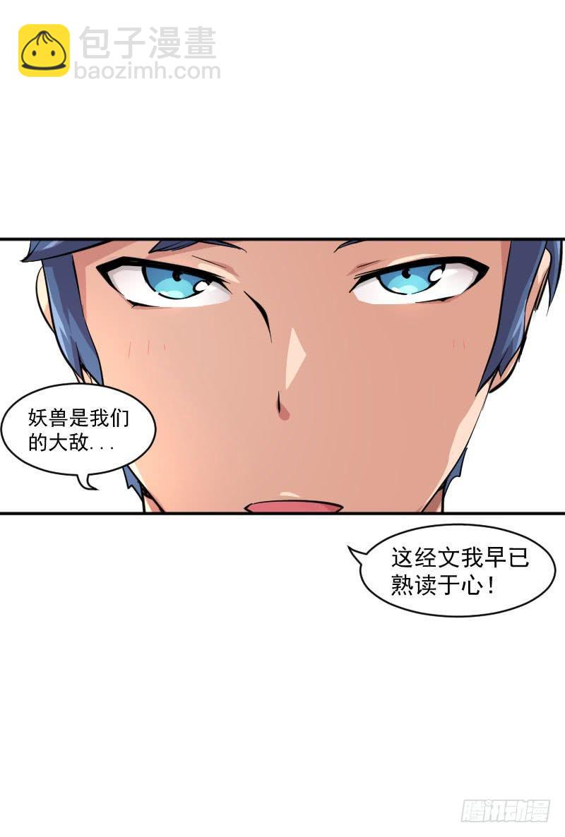 第3话 仙云居-第3话