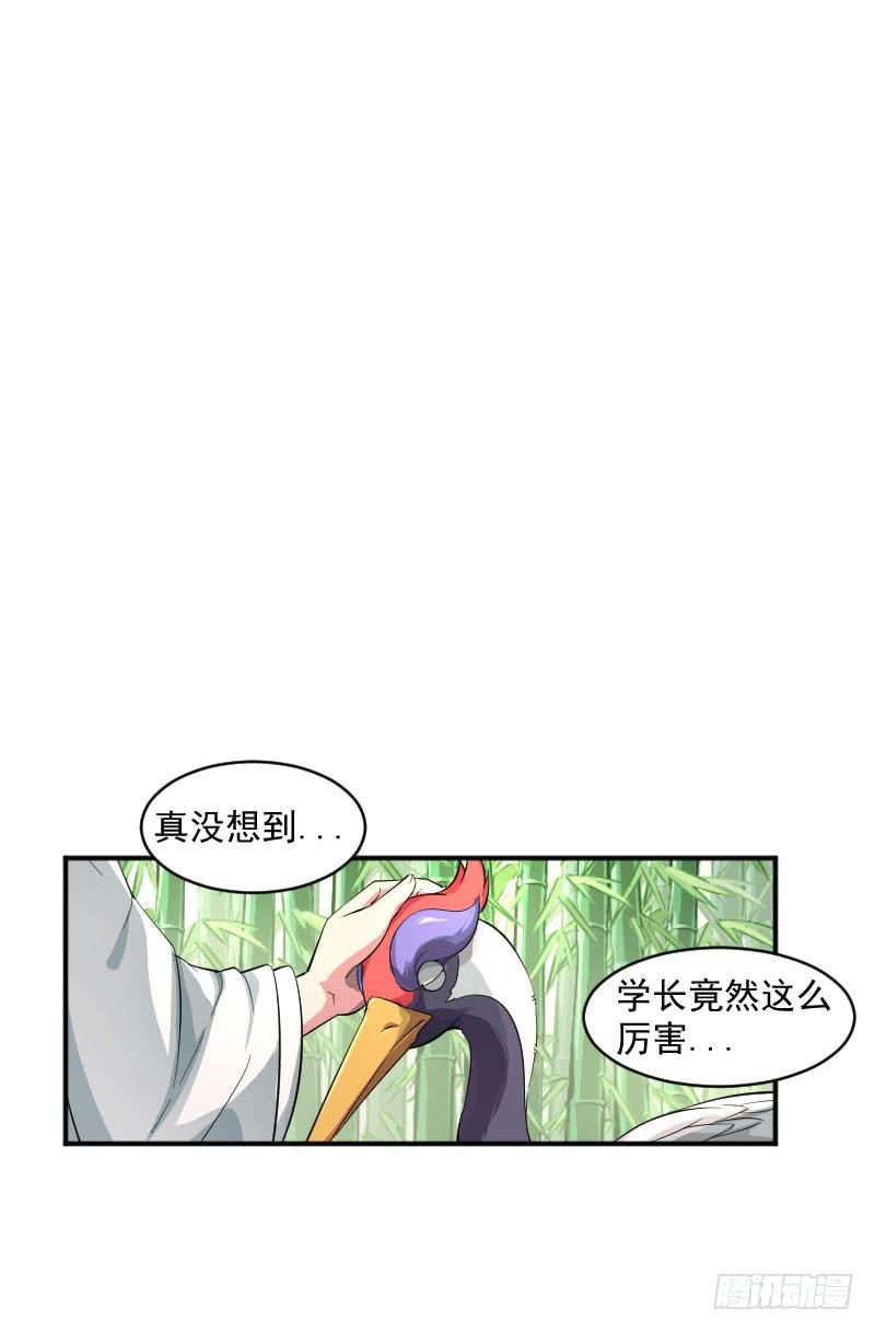 第3话 仙云居-第3话