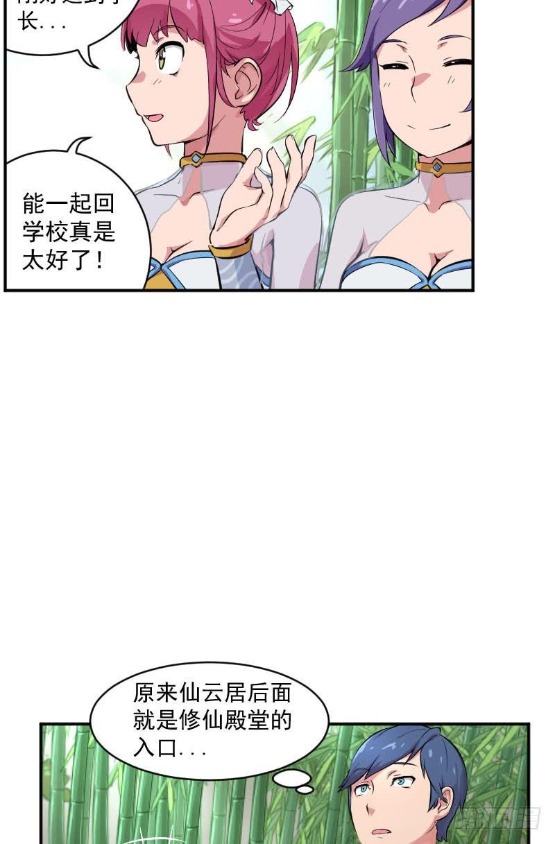 第3话 仙云居-第3话