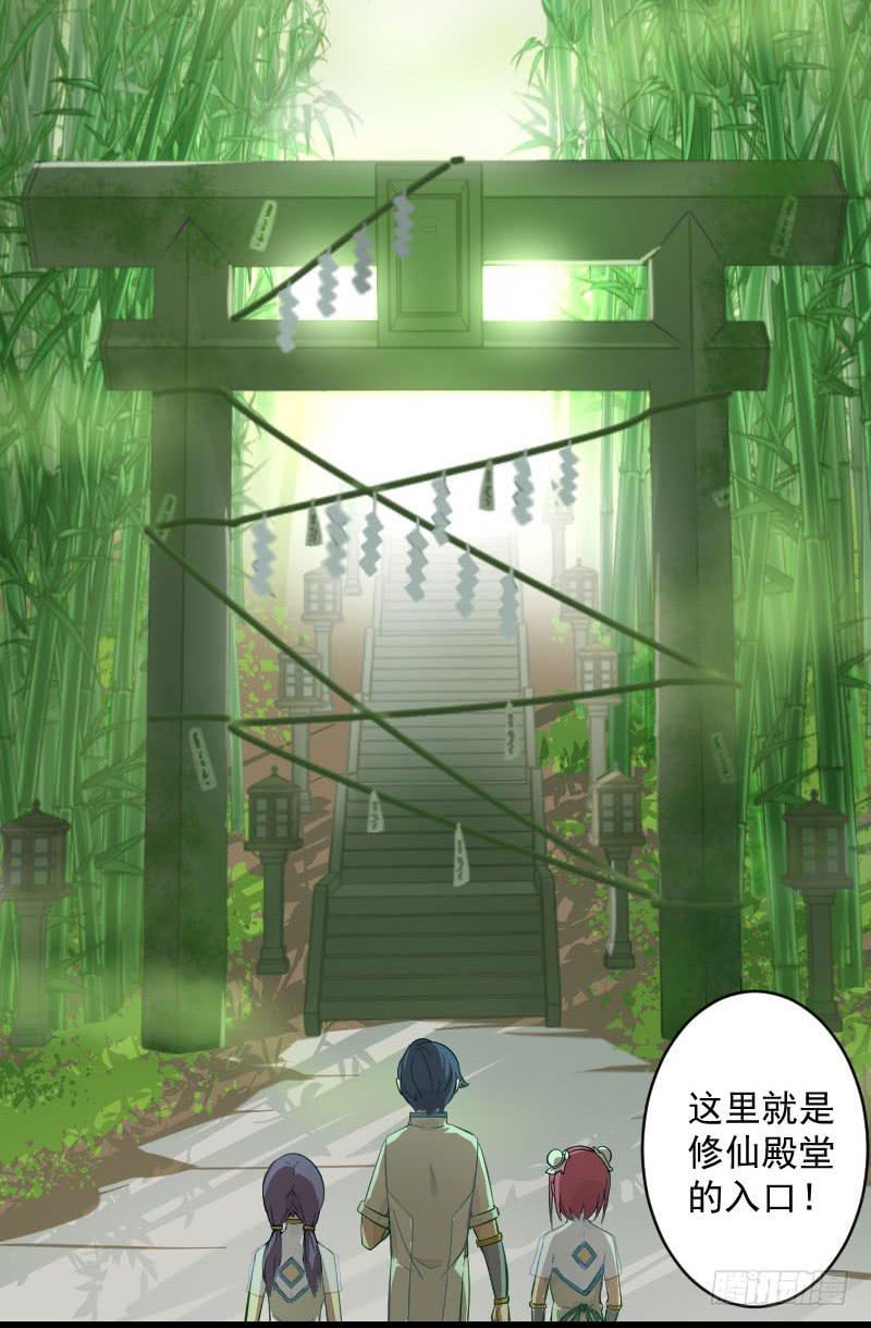 第3话 仙云居-第3话