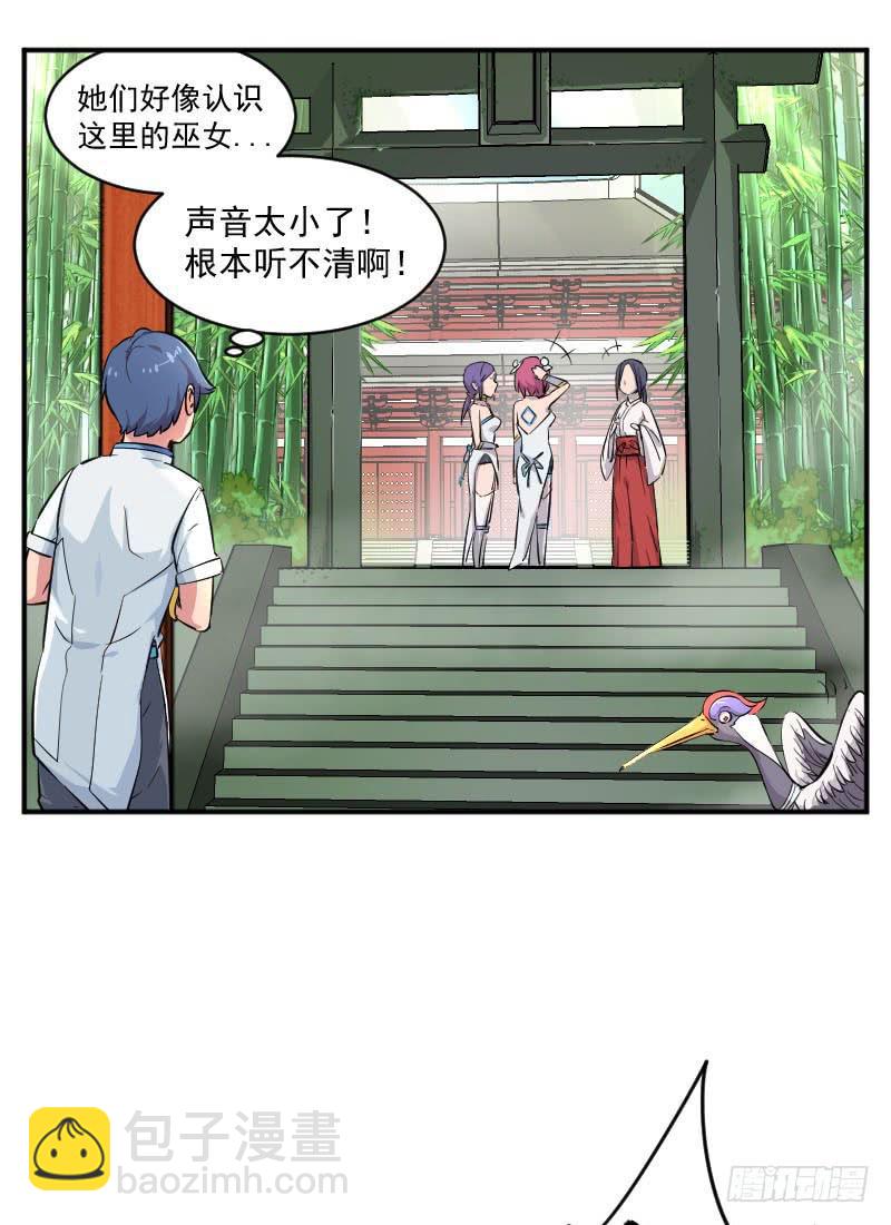 第3话 仙云居-第3话