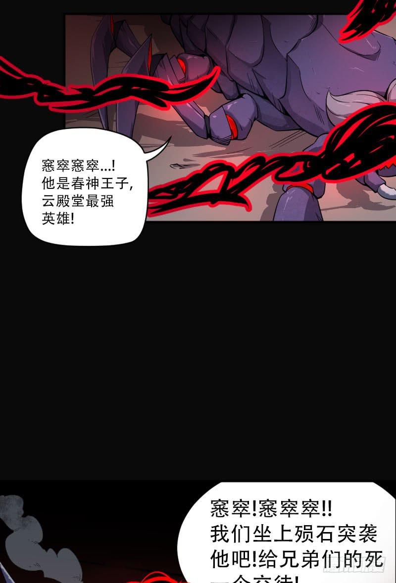 第5话 句芒之子(1/2)-第5话