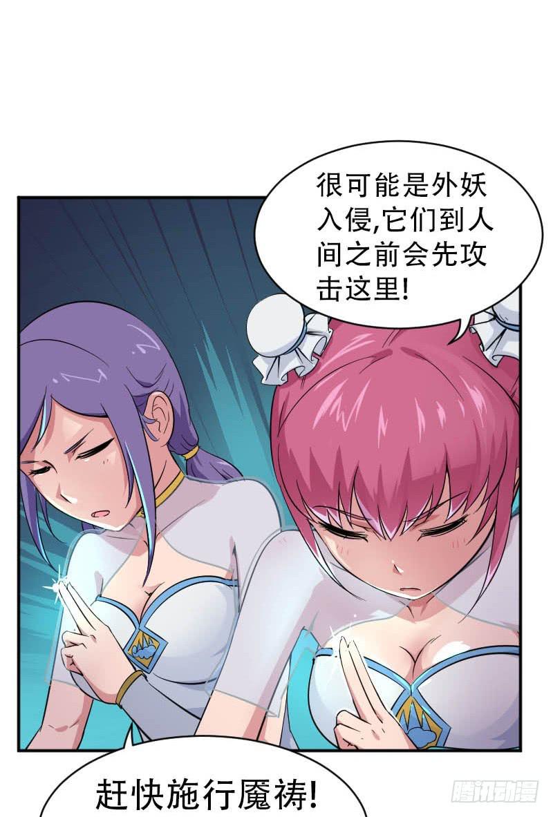 第5话 句芒之子(1/2)-第5话