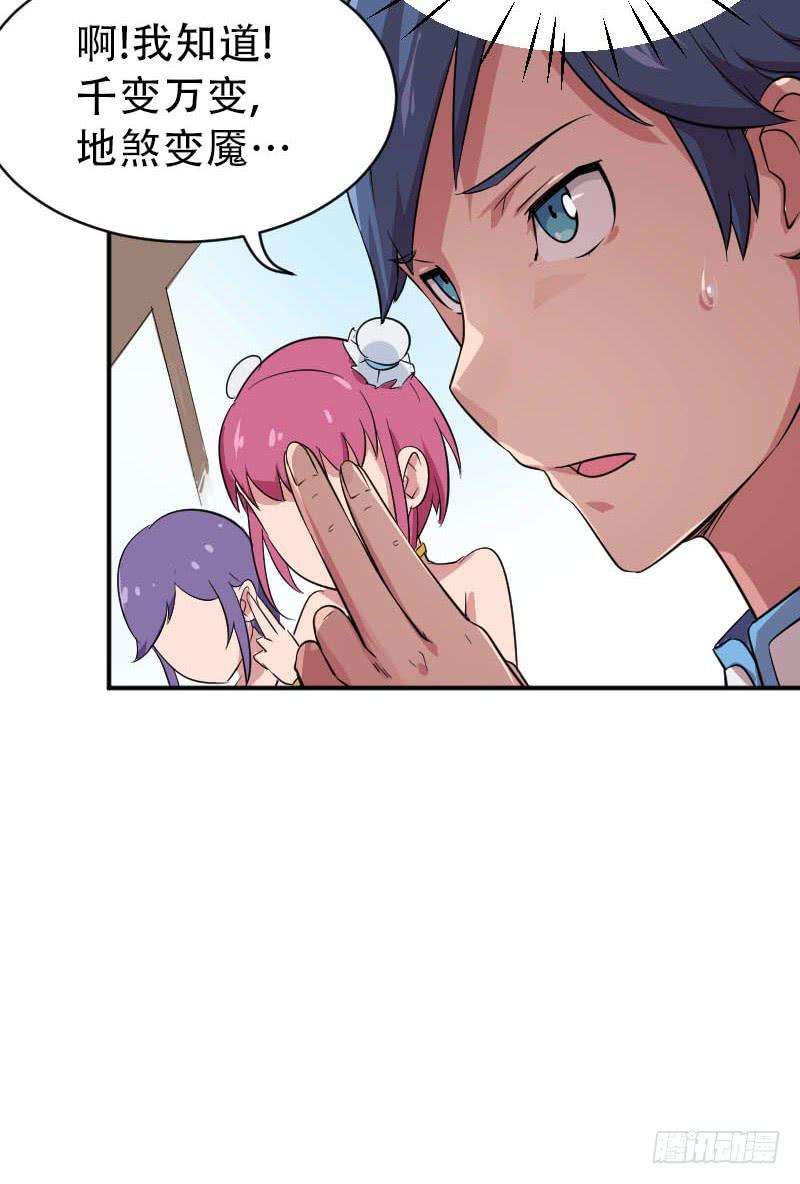 第5话 句芒之子(1/2)-第5话