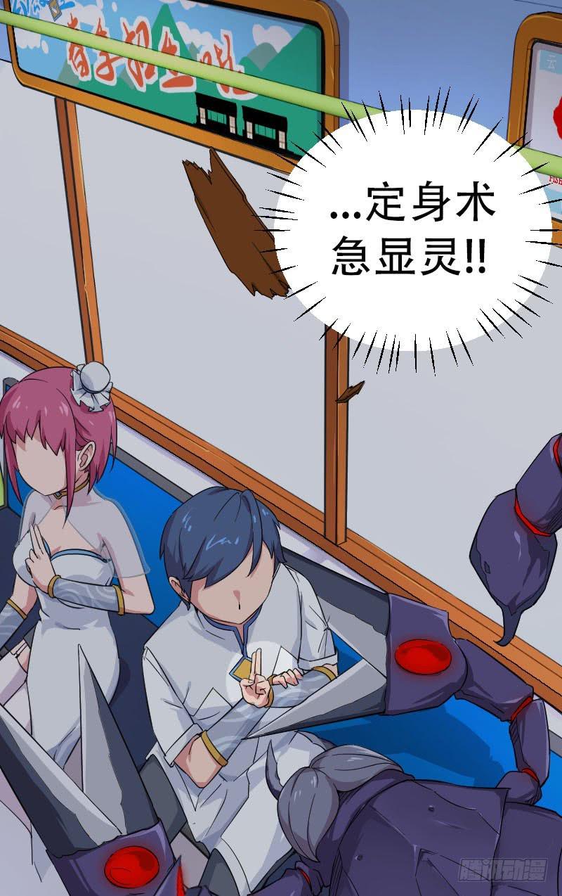 第5话 句芒之子(1/2)-第5话