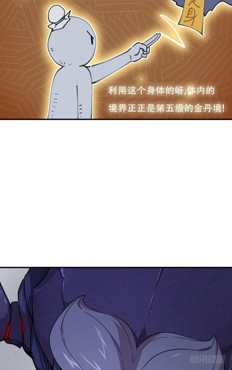 第5话 句芒之子(1/2)-第5话