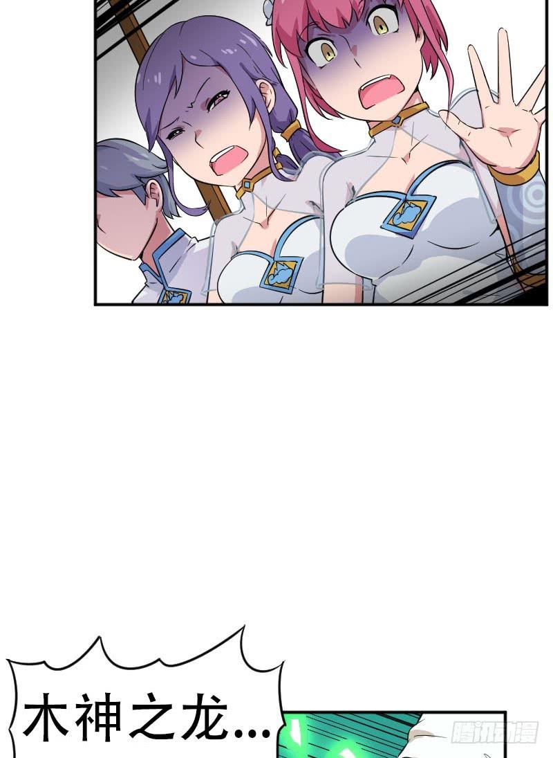 第5话 句芒之子(1/2)-第5话