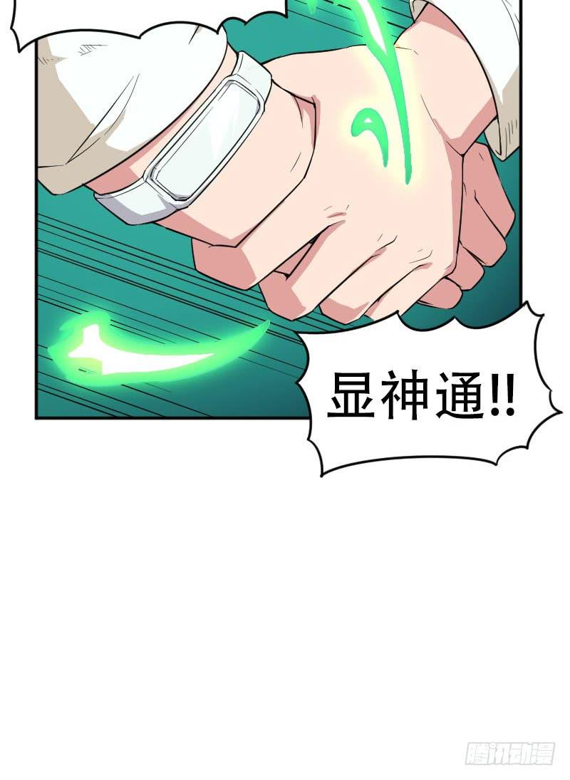 第5话 句芒之子(1/2)-第5话