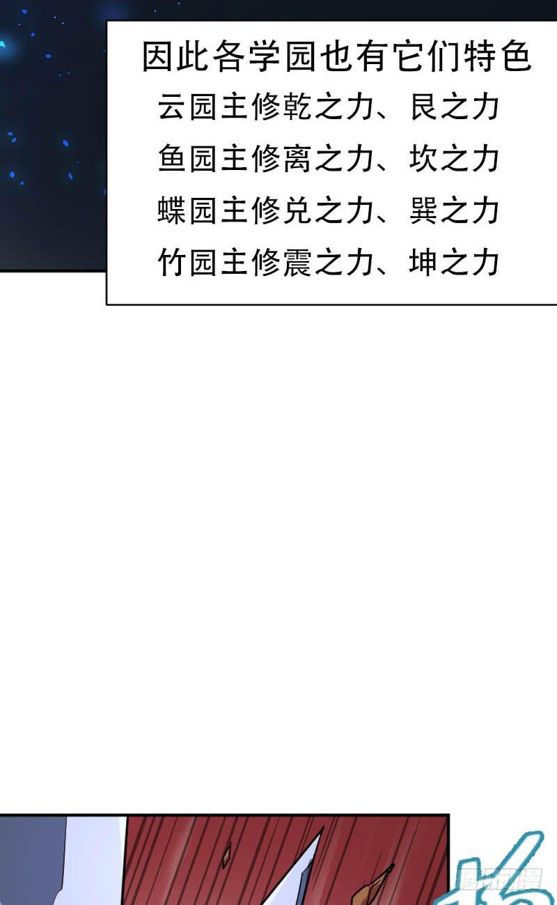 第5话 句芒之子(1/2)-第5话