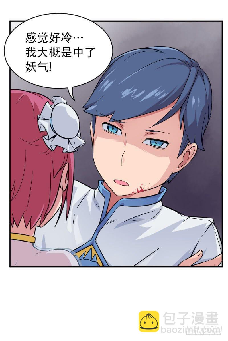 第5话 句芒之子(1/2)-第5话