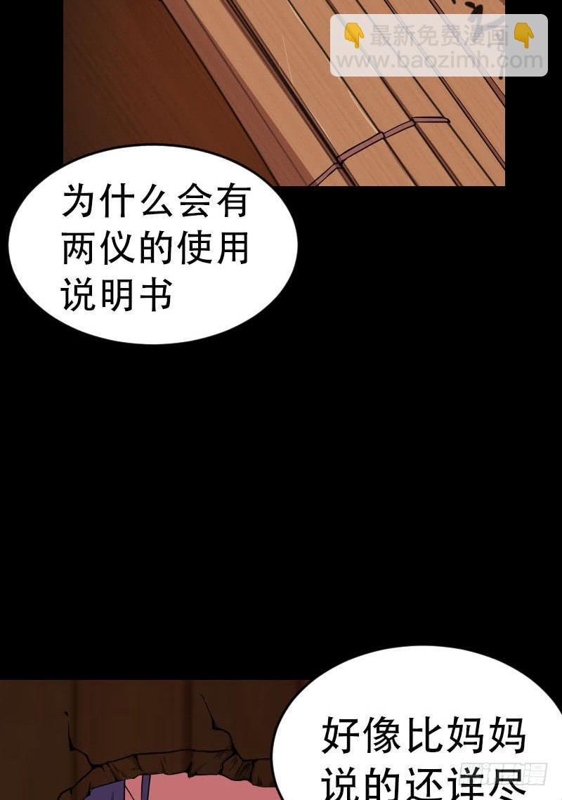 第7话 两仪之卷(1/2)-第7话