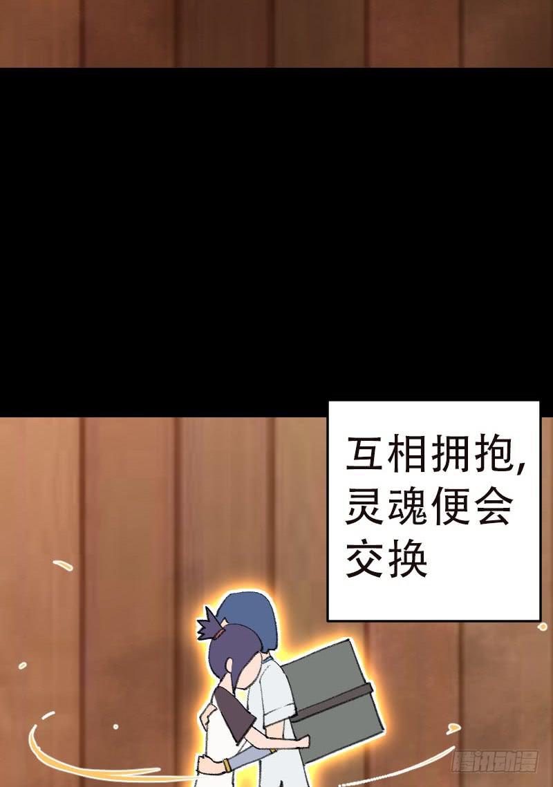 第7话 两仪之卷(1/2)-第7话