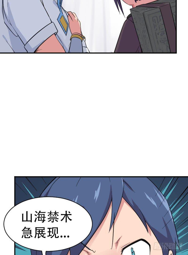 第7话 两仪之卷(1/2)-第7话