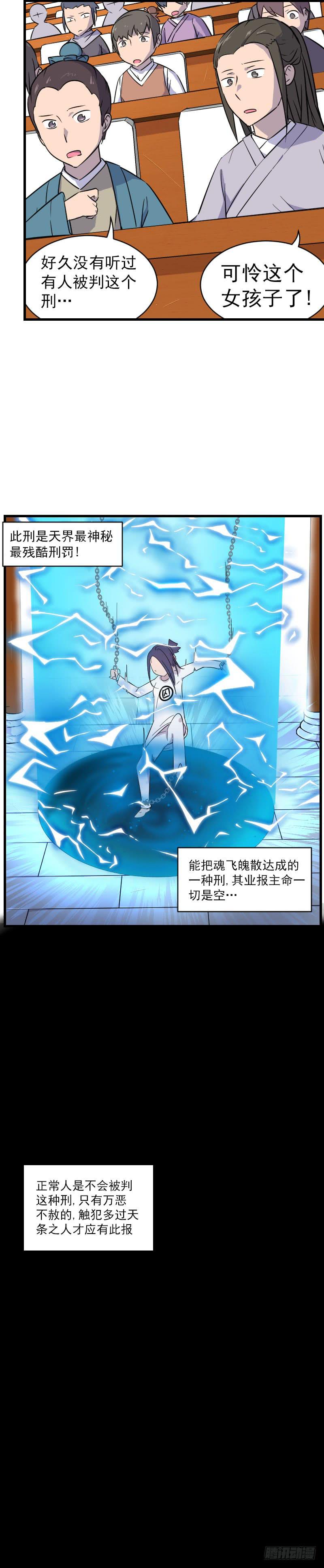 第9话 妈妈-第9话