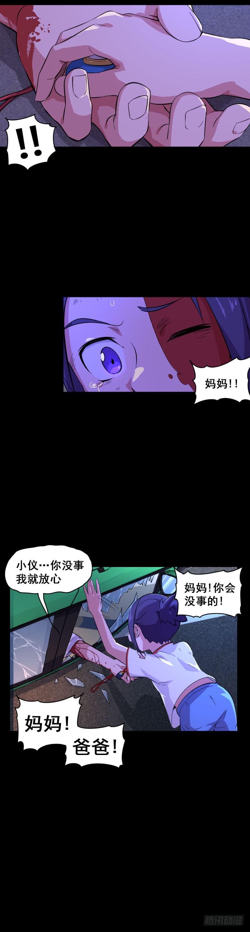 第9话 妈妈-第9话