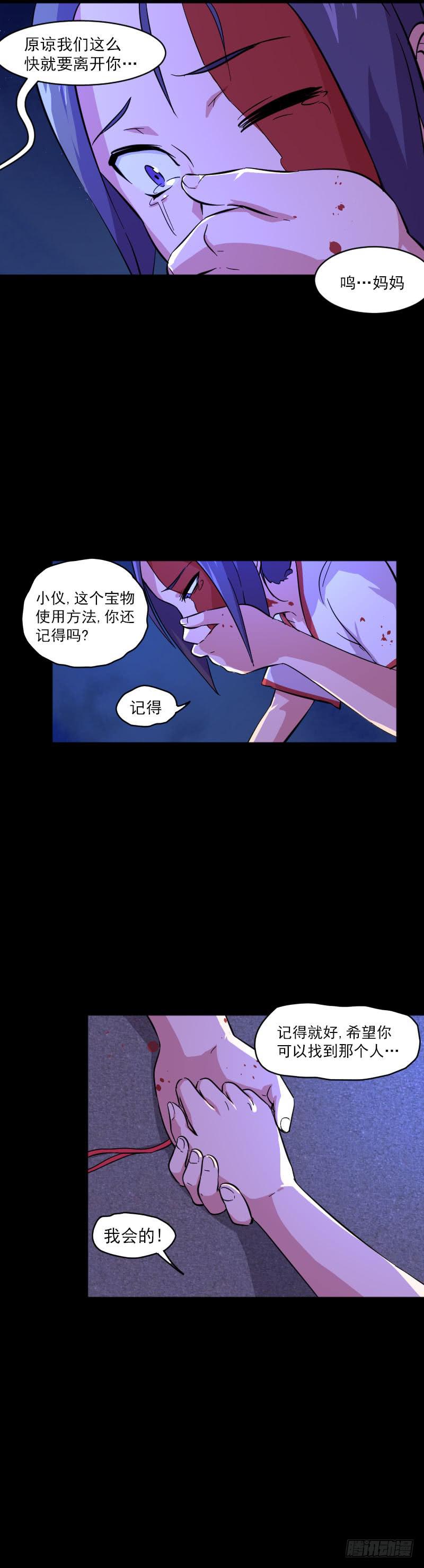 第9话 妈妈-第9话