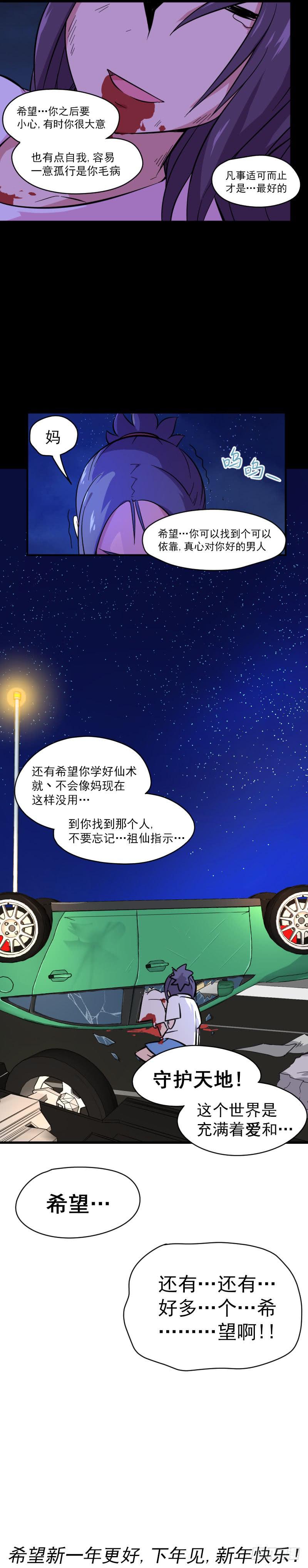 第9话 妈妈-第9话