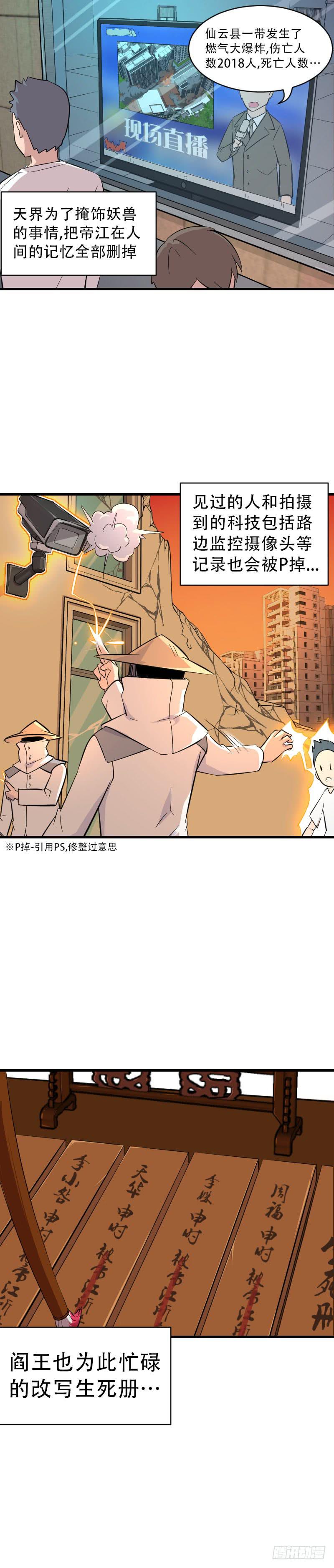 第9话 妈妈-第9话