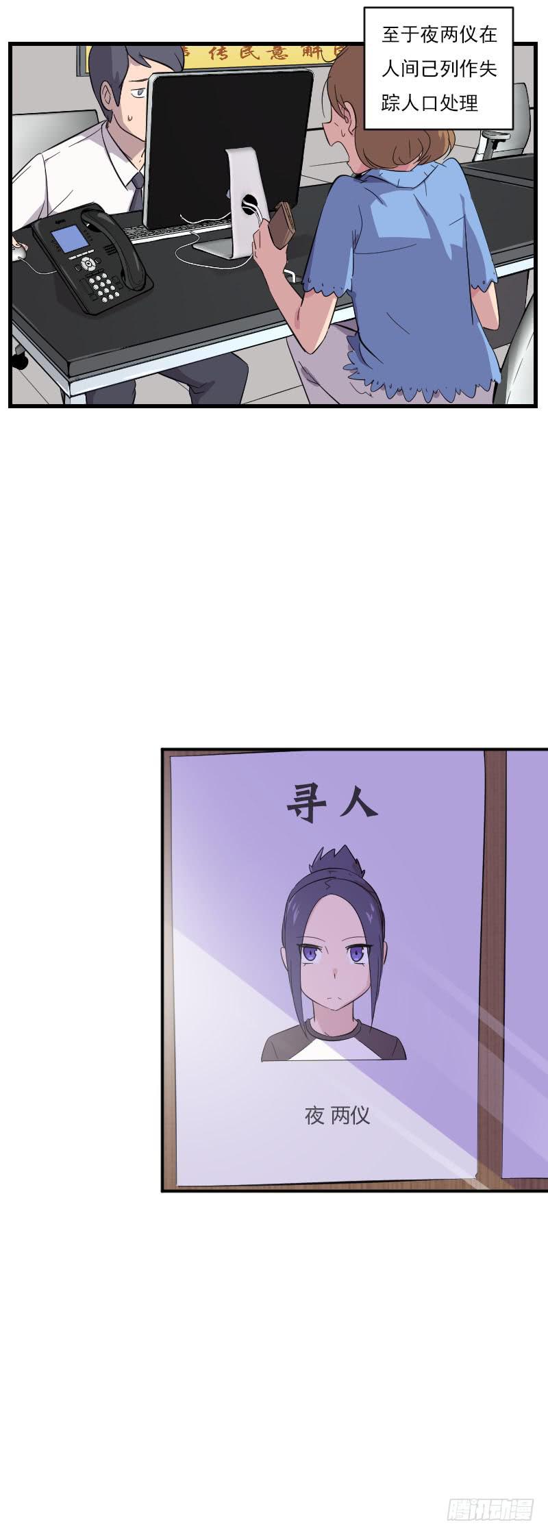 第9话 妈妈-第9话