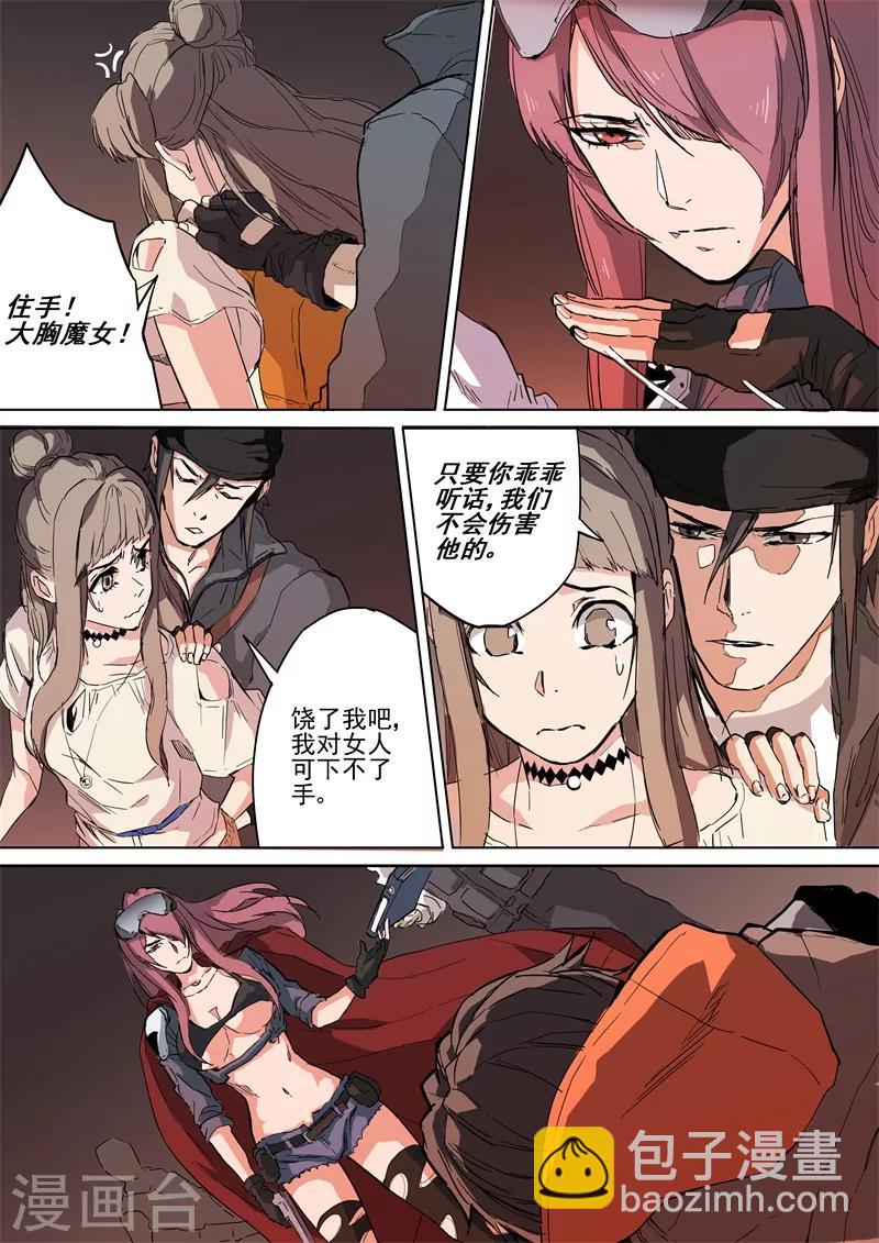 第11话 神秘组织-第11话