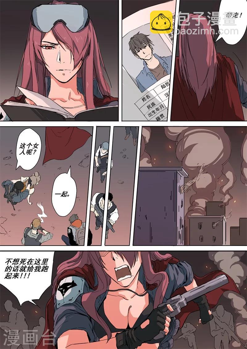 第11话 神秘组织-第11话