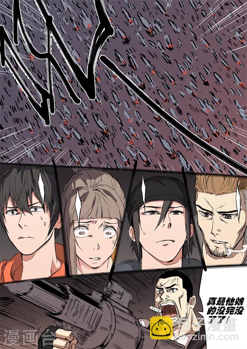 第11话 神秘组织-第11话